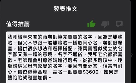 四平街洪老師|[寶寶] 可以推薦臺北好的命名老師嗎？